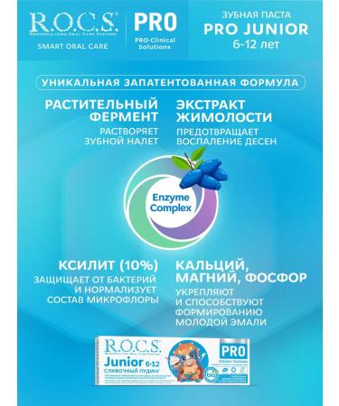 ROCS Toothpaste for children Cream pudding 3pcs 74g - Buy Online on GoSupps.com