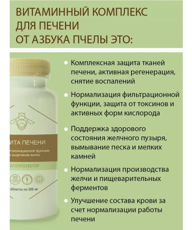 Parapharm Complex protection liver purification and recovery 30 tab - Buy Online on GoSupps.com