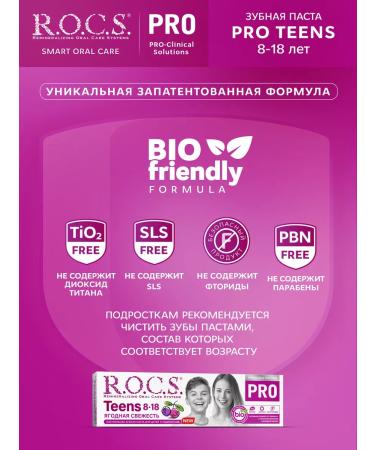 ROCS Toothpaste Pro Teens Berry Fresh 2pcs 2pcs 74g - Buy Online on GoSupps.com