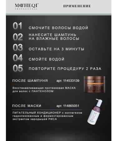 MOCHEQI Shampoo from dandruff Professional - Buy Online on GoSupps.com