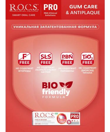 ROCS GUM Care & Antiplaque 3pcs of 74g. - Buy Online on GoSupps.com