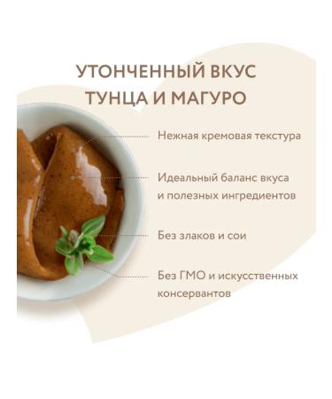 Mnyams Cream for cats Tuna Katsuo and Maguro 15g*4pcs - Buy Online on GoSupps.com