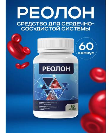 Reolon Cardiovascular system