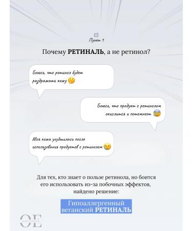 Labiotte Retinal and gouache cream update 50ml - Buy Online on GoSupps.com