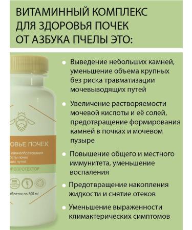 Parapharm Kidney health natural complex 30 tab - Buy Online on GoSupps.com