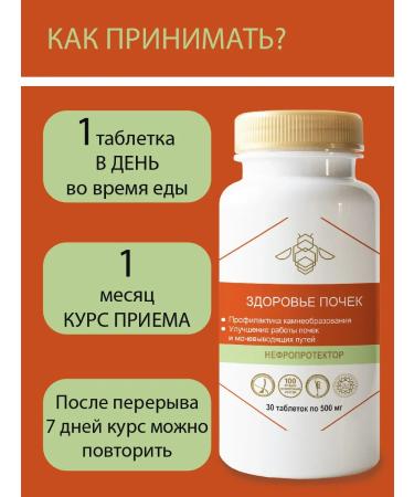 Parapharm Kidney health natural complex 30 tab - Buy Online on GoSupps.com