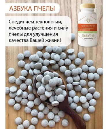 Parapharm Kidney health natural complex 30 tab - Buy Online on GoSupps.com