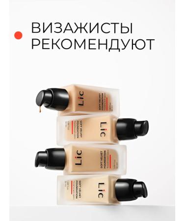 Lic Tonal face cream 04Y LIK 32ml - Buy Online on GoSupps.com