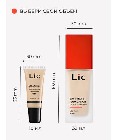 Lic Tonal face cream 04Y LIK 32ml - Buy Online on GoSupps.com