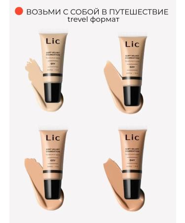 Lic Tonal face cream 04Y LIK 32ml - Buy Online on GoSupps.com