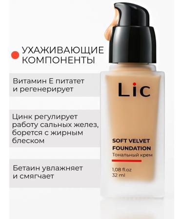 Lic Tonal face cream 04Y LIK 32ml - Buy Online on GoSupps.com