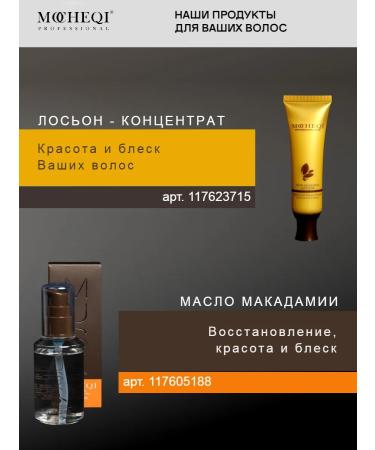 MOCHEQI Hair shampoo professional deep cleaning - Buy Online on GoSupps.com
