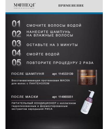 MOCHEQI Hair shampoo professional deep cleaning - Buy Online on GoSupps.com