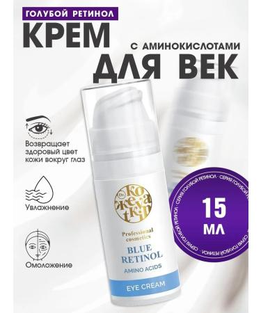 Dr Kozhevatkin Eye cream with amino acids Blue Retinol 15 ml
