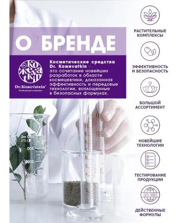Dr Kozhevatkin Eye cream with amino acids Blue Retinol 15 ml - Buy Online on GoSupps.com