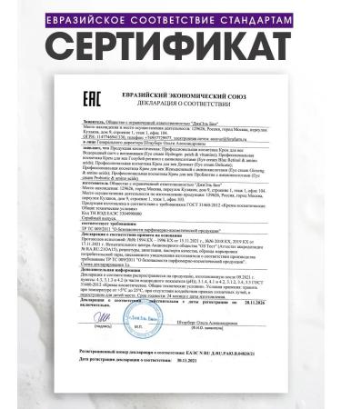 Dr Kozhevatkin Eye cream with amino acids Blue Retinol 15 ml - Buy Online on GoSupps.com