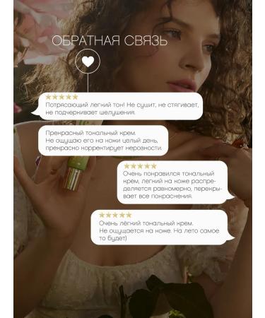 VIVIENNE SABO Tonal cream matte Terra tone 03 dark beige - Buy Online on GoSupps.com