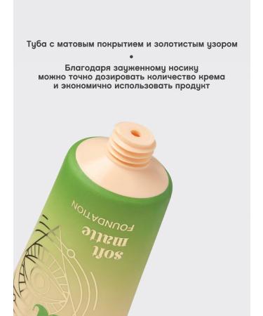 VIVIENNE SABO Tonal cream matte Terra tone 03 dark beige - Buy Online on GoSupps.com