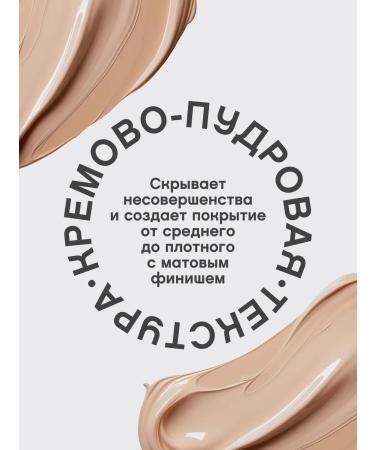 VIVIENNE SABO Tonal cream matte Terra tone 03 dark beige - Buy Online on GoSupps.com