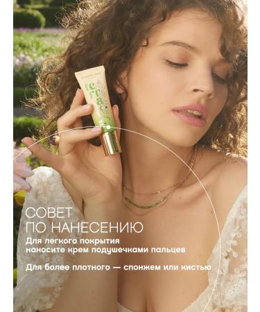 VIVIENNE SABO Tonal cream matte Terra tone 03 dark beige - Buy Online on GoSupps.com