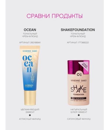 VIVIENNE SABO Tonal cream moisturizer Ocean tone 01 light beige - Buy Online on GoSupps.com