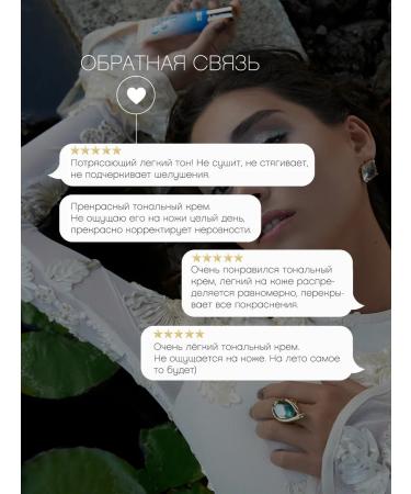 VIVIENNE SABO Tonal cream moisturizer Ocean tone 01 light beige - Buy Online on GoSupps.com