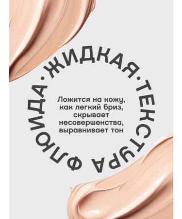 VIVIENNE SABO Tonal cream moisturizer Ocean tone 01 light beige - Buy Online on GoSupps.com