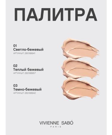 VIVIENNE SABO Tonal cream moisturizing Ocean tone 03 dark beige - Buy Online on GoSupps.com