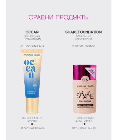 VIVIENNE SABO Tonal cream moisturizing Ocean tone 03 dark beige - Buy Online on GoSupps.com