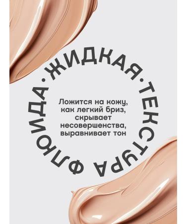 VIVIENNE SABO Tonal cream moisturizing Ocean tone 03 dark beige - Buy Online on GoSupps.com