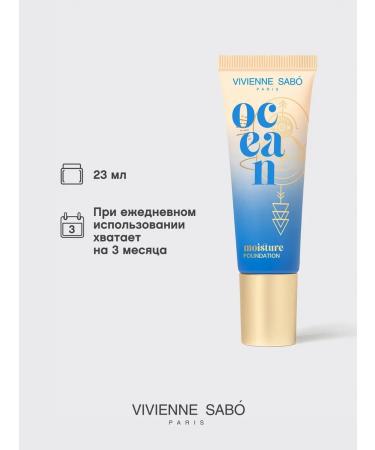 VIVIENNE SABO Tonal cream moisturizing Ocean tone 03 dark beige - Buy Online on GoSupps.com