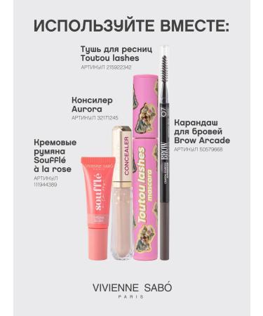 VIVIENNE SABO Tonal cream light aeren tone 01 beige - Buy Online on GoSupps.com