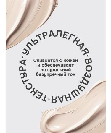 VIVIENNE SABO Tonal cream light aeren tone 01 beige - Buy Online on GoSupps.com