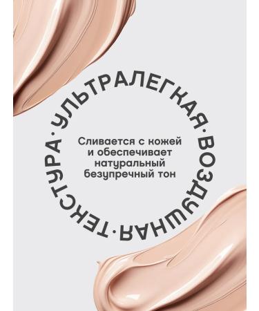 VIVIENNE SABO Tonal cream light aeren tone 02 dark beige - Buy Online on GoSupps.com