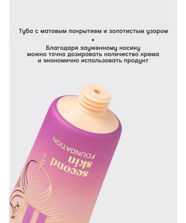 VIVIENNE SABO Tonal cream light aeren tone 03 natural beige - Buy Online on GoSupps.com