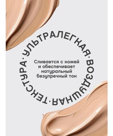 VIVIENNE SABO Tonal cream light aeren tone 03 natural beige - Buy Online on GoSupps.com