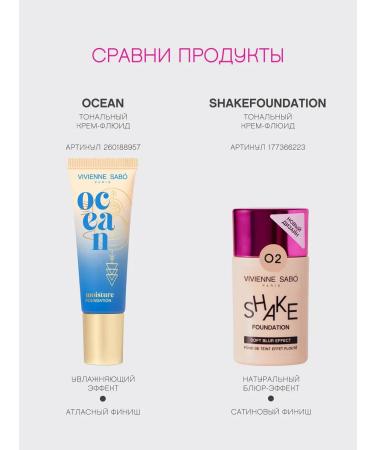 VIVIENNE SABO Tonal cream moisturizer Ocean tone 02 warm beige - Buy Online on GoSupps.com