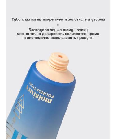 VIVIENNE SABO Tonal cream moisturizer Ocean tone 02 warm beige - Buy Online on GoSupps.com