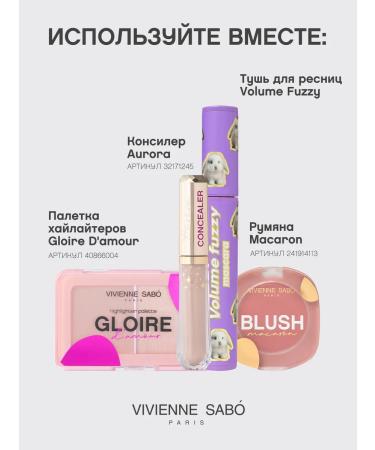 VIVIENNE SABO Tonal cream with SPF 20 Flamme tone 01 ivory - Buy Online on GoSupps.com