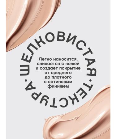 VIVIENNE SABO Tonal cream with SPF 20 Flamme tone 01 ivory - Buy Online on GoSupps.com