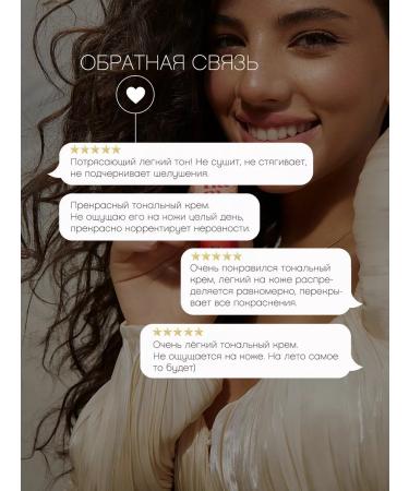 VIVIENNE SABO Tonal cream with SPF 20 Flamme tone 02 light-beige - Buy Online on GoSupps.com