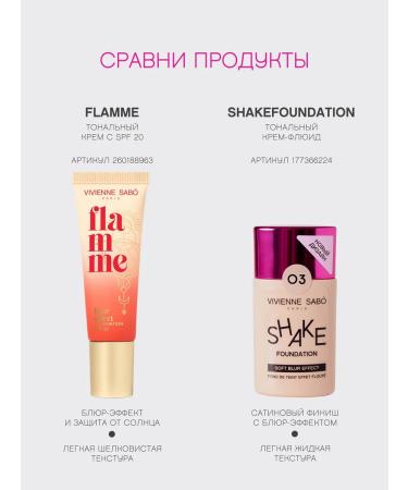 VIVIENNE SABO Tonal cream with SPF 20 Flamme tone 03 beige - Buy Online on GoSupps.com