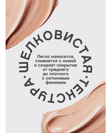 VIVIENNE SABO Tonal cream with SPF 20 Flamme tone 03 beige - Buy Online on GoSupps.com