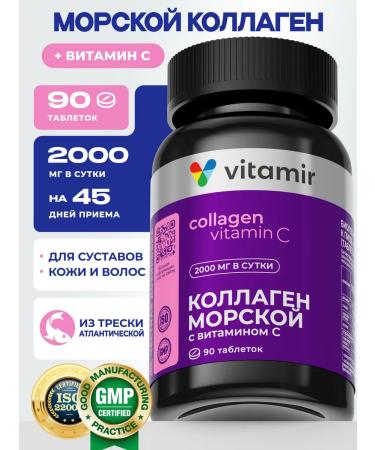 VITAMIR PRO Sea collagen with vitamin C