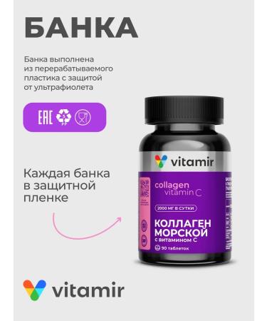 VITAMIR PRO Sea collagen with vitamin C - Buy Online on GoSupps.com