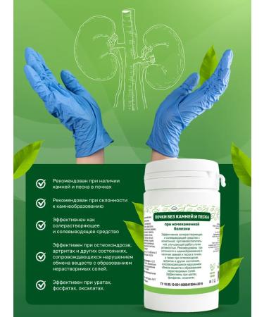 GAYSIN HERBS Kids without stones and sand 2 per 90 pcs - Buy Online on GoSupps.com