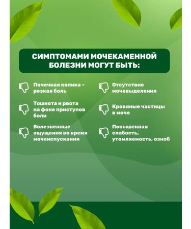 GAYSIN HERBS Kids without stones and sand 2 per 90 pcs - Buy Online on GoSupps.com