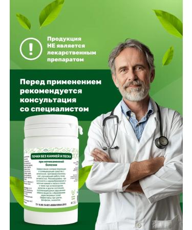 GAYSIN HERBS Kids without stones and sand 2 per 90 pcs - Buy Online on GoSupps.com