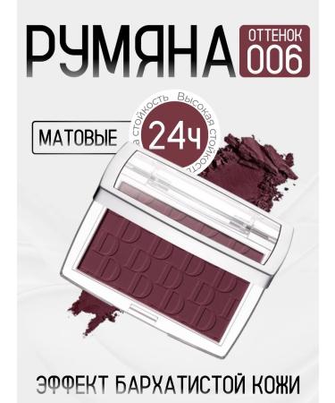 Danchel Berry Blush 006 blush