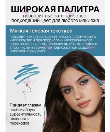 TF Cosmetics Eye pencil mechanical Slide on Eye Liner - Buy Online on GoSupps.com